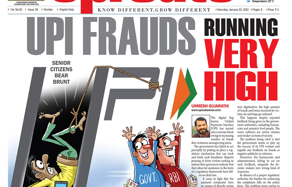 UPI FRAUDS RUNNING VERY HIGH