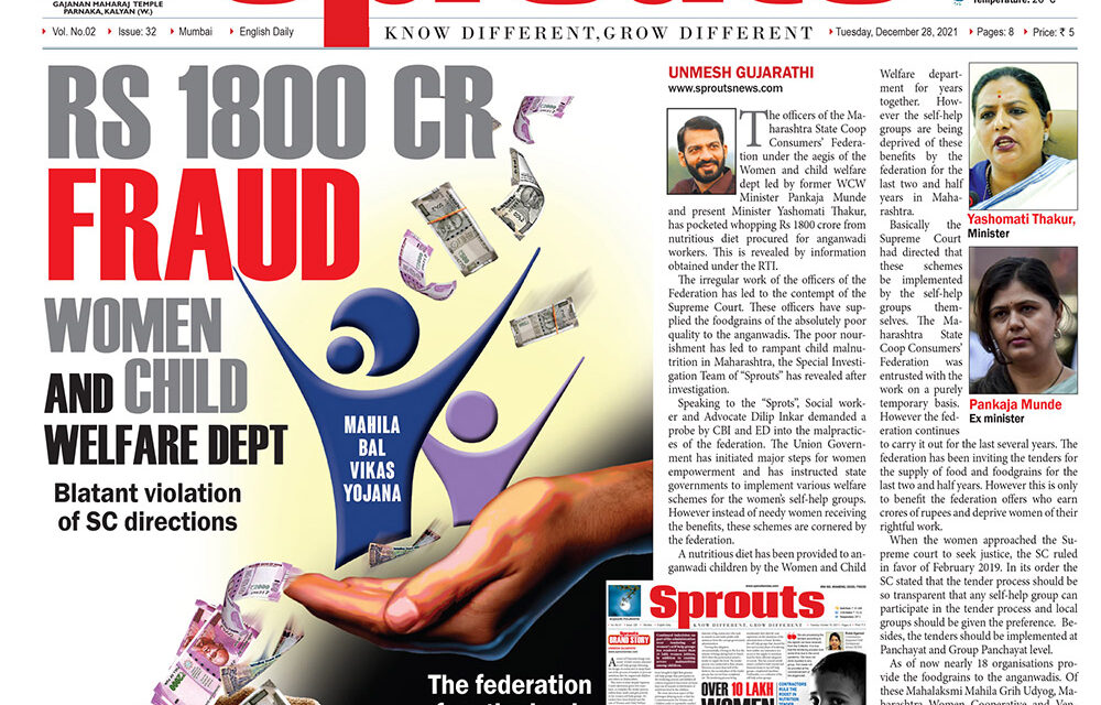 A RS 1800 CR. FRAUD IN WOMEN AND CHILD WELFARE DEPT.