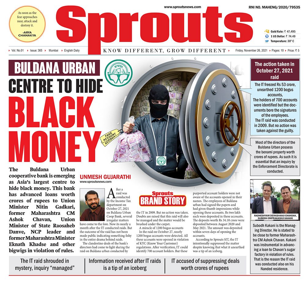 BULDANA URBAN: CENTER TO HIDE BLACK MONEY