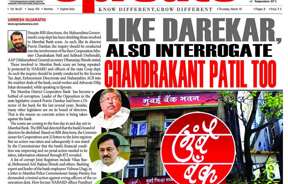 LIKE DAREKAR, ALSO INTERROGATE CHANDRAKANT PATIL