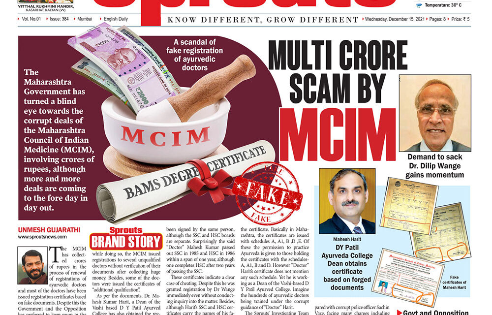 MULTI CRORE SCAM BY MCIM