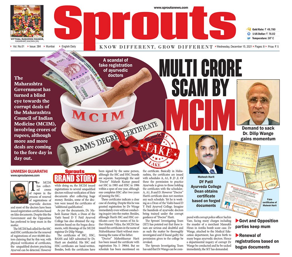 MULTI CRORE SCAM BY MCIM
