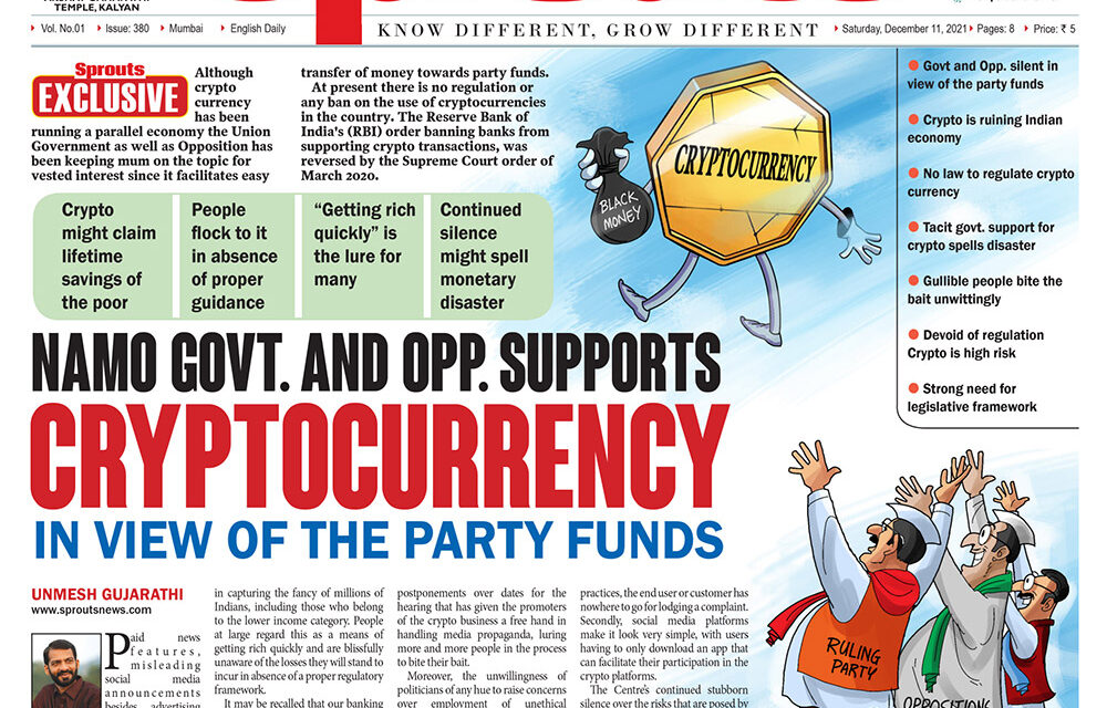 NAMO GOVT. AND OPP. SUPPORTS CRYPTOCURRENCY