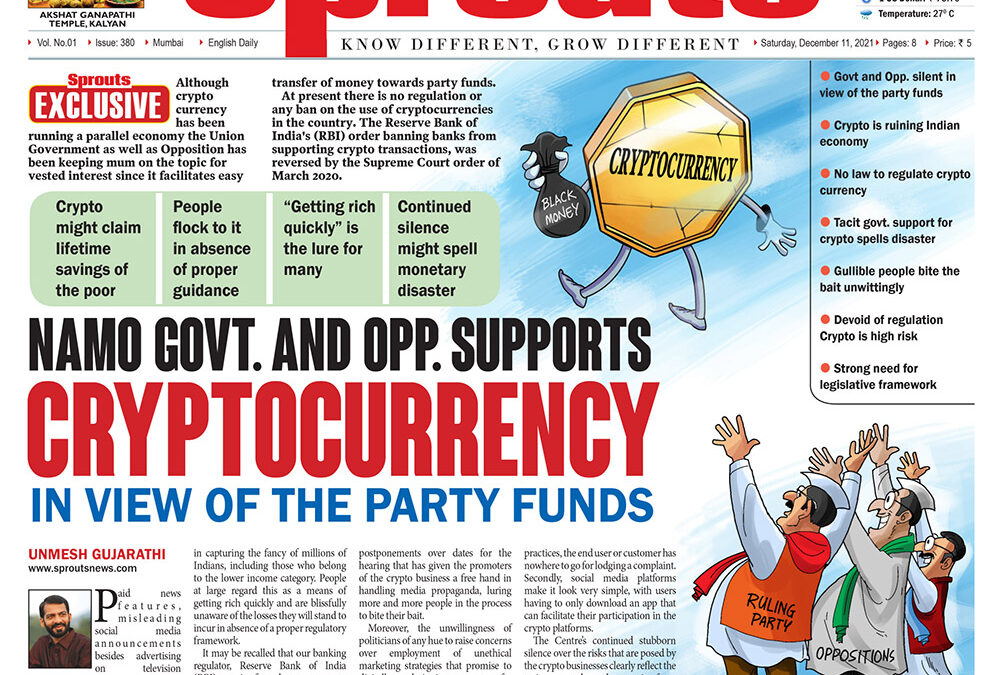 NAMO GOVT. AND OPP. SUPPORTS CRYPTOCURRENCY