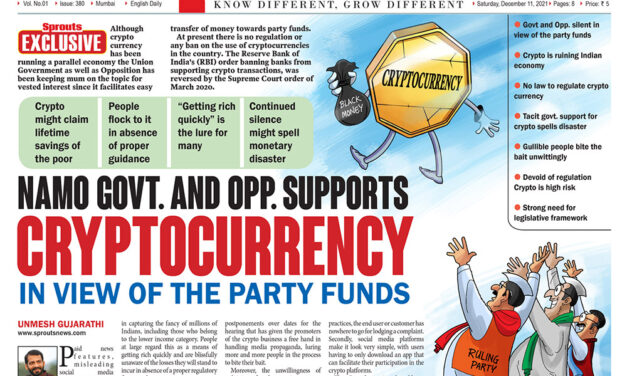 NAMO GOVT. AND OPP. SUPPORTS CRYPTOCURRENCY