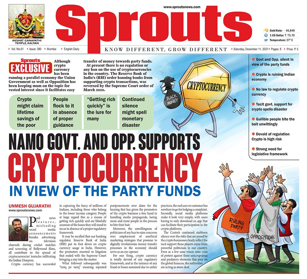 NAMO GOVT. AND OPP. SUPPORTS CRYPTOCURRENCY