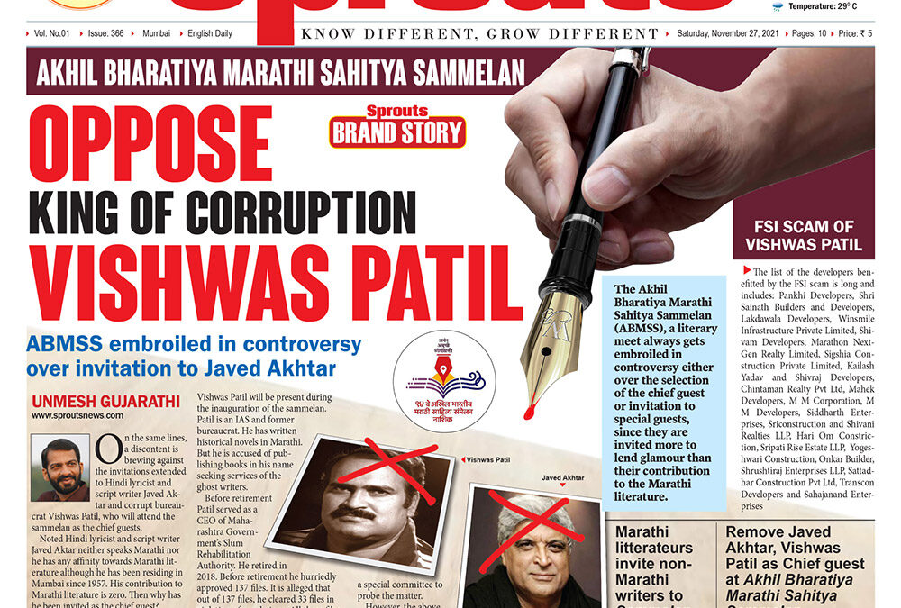 OPPOSE KING OF CORRUPTION VISHWAS PATIL