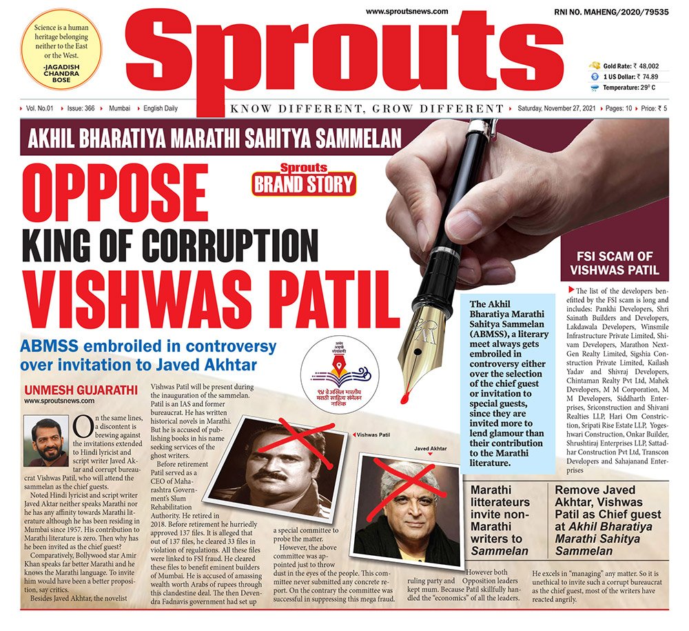 OPPOSE KING OF CORRUPTION VISHWAS PATIL