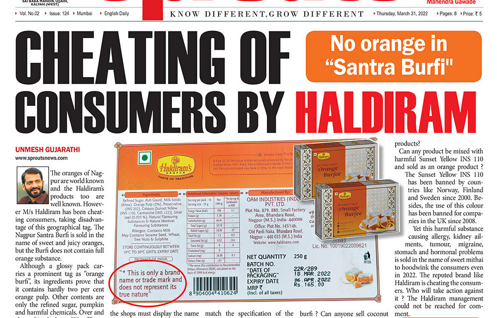 PURE CHEATING OF CONSUMERS BY HALDIRAM