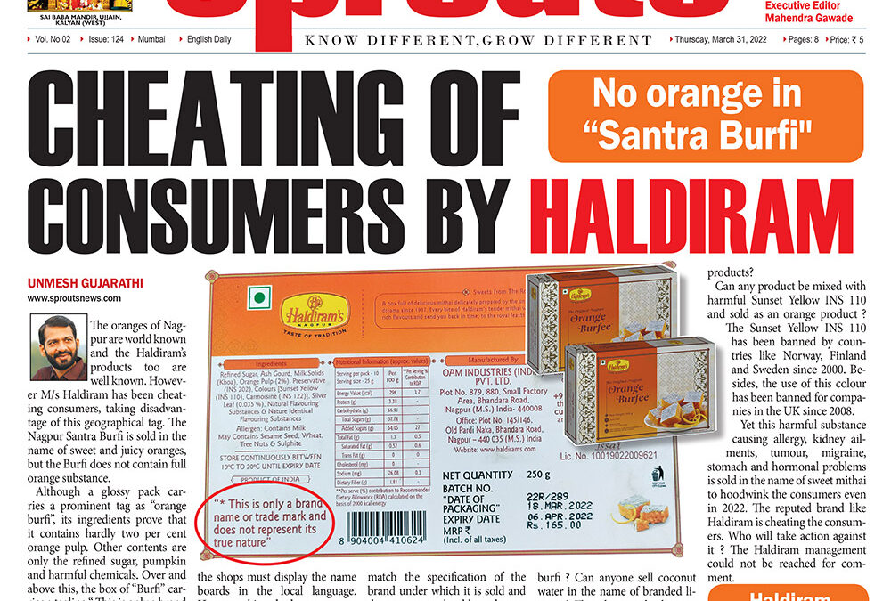 ‘हल्दीराम’ कडून ग्राहकांची शुद्ध फसवणूक