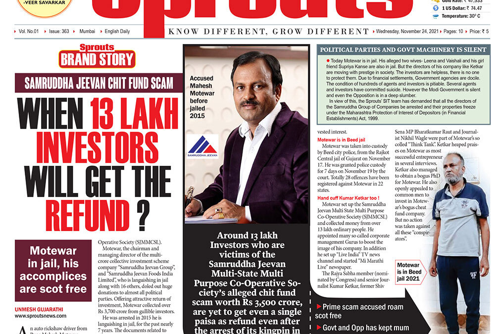 SAMRUDDHA JEEVAN CHIT FUND SCAM