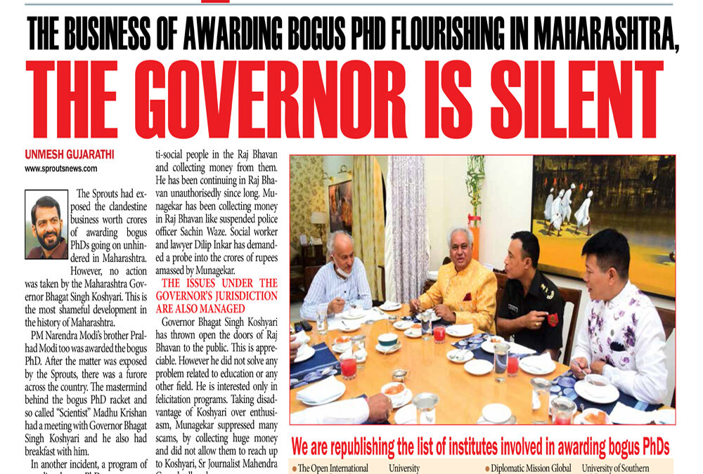 महाराष्ट्रात बोगस पीएचडीचा गोरखधंदा जोरात, राज्यपाल ढिम्म 