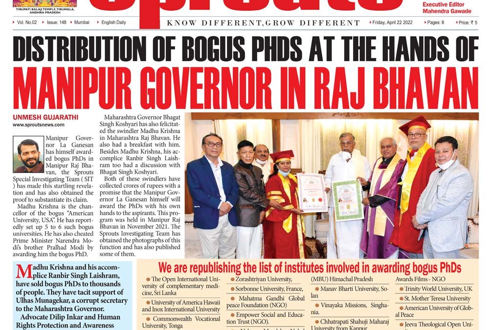 मणिपूरच्या राज्यपालांच्या हस्ते राजभवनातच बोगस पीएचडीचे वाटप 