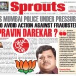 घोटाळेबाज प्रवीण दरेकरांवर कारवाई करण्यास मुंबई पोलिसांवर दबाव आहे काय?