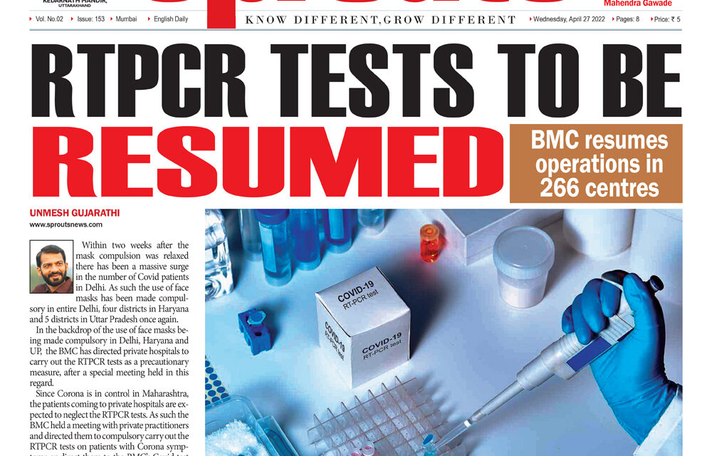 RTPCR TESTS TO BE RESUMED