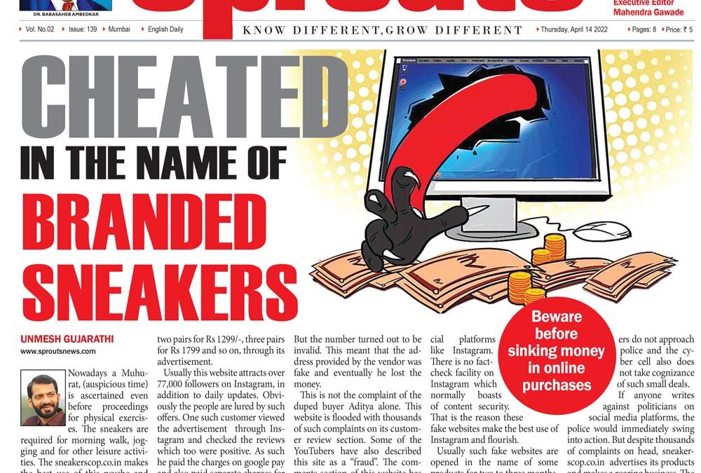 CHEATED IN THE NAME OF BRANDED SNEAKERS