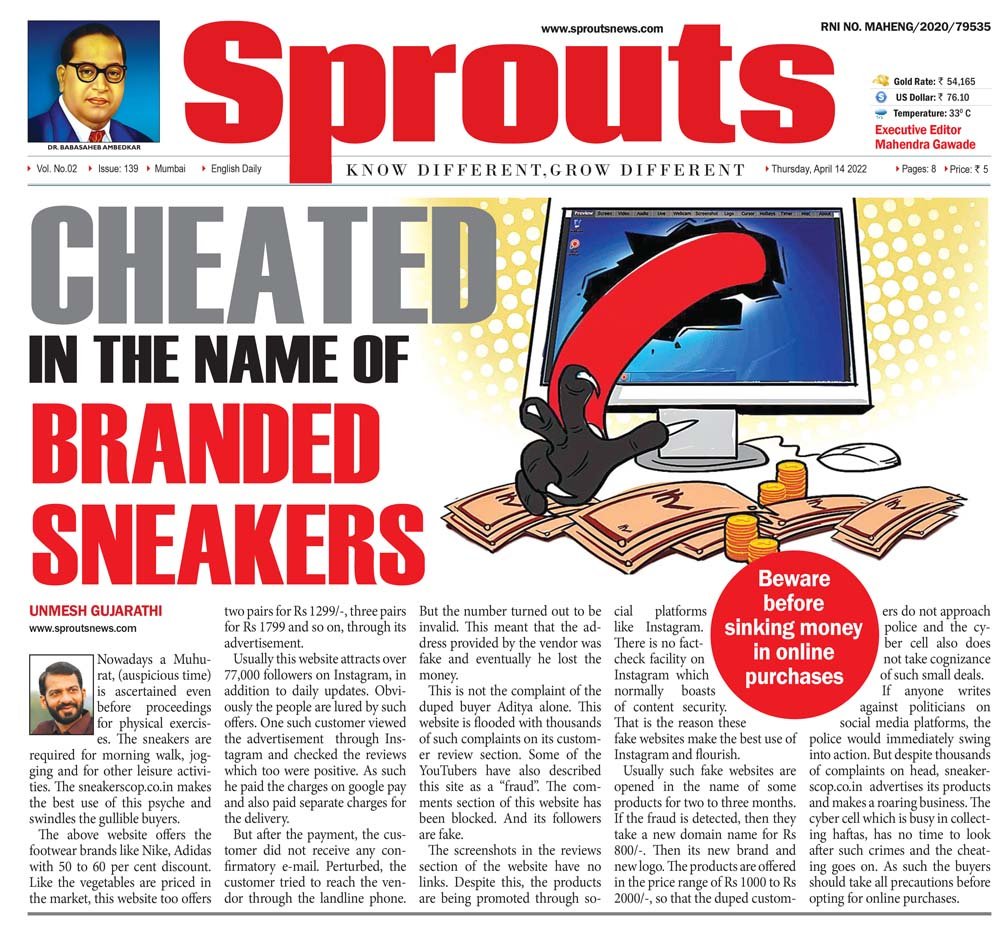 CHEATED IN THE NAME OF BRANDED SNEAKERS