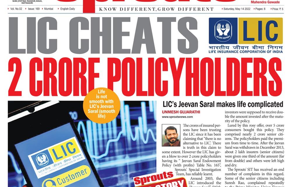 LIC cheats 2 crore policyholders