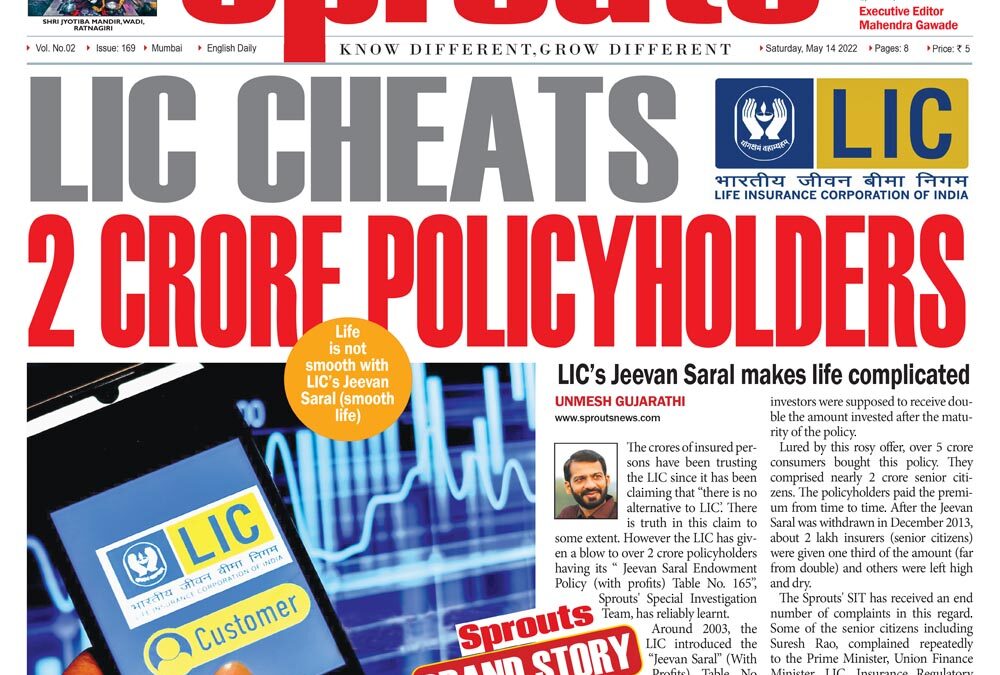 LIC cheats 2 crore policyholders