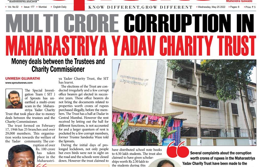 Multi crore corruption in Maharastriya Yadav Charity Trust