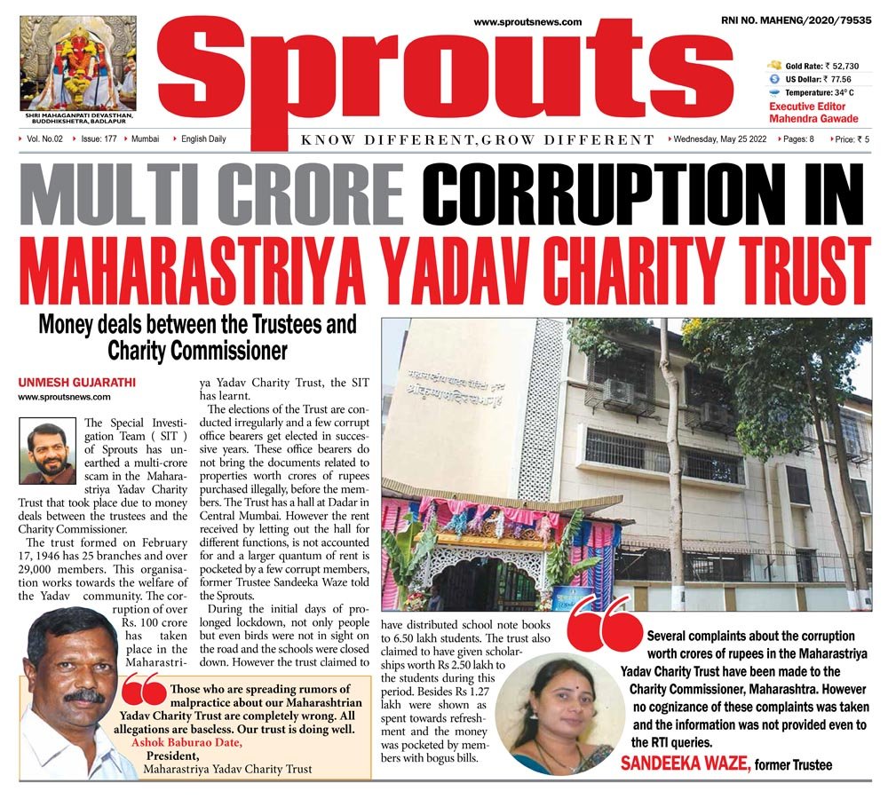 Multi crore corruption in Maharastriya Yadav Charity Trust