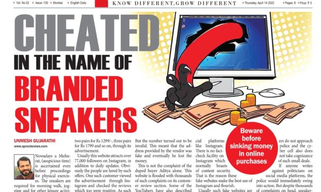 ब्रँण्डेड स्नीकर्सच्या नावाने गंडवले; sneakerscop.co.inचा प्रताप
