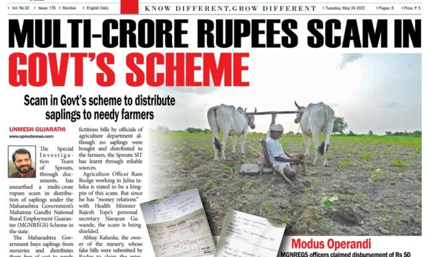 सरकारच्या रोप वाटप योजनेत कोट्यवधींचा घोटाळा 