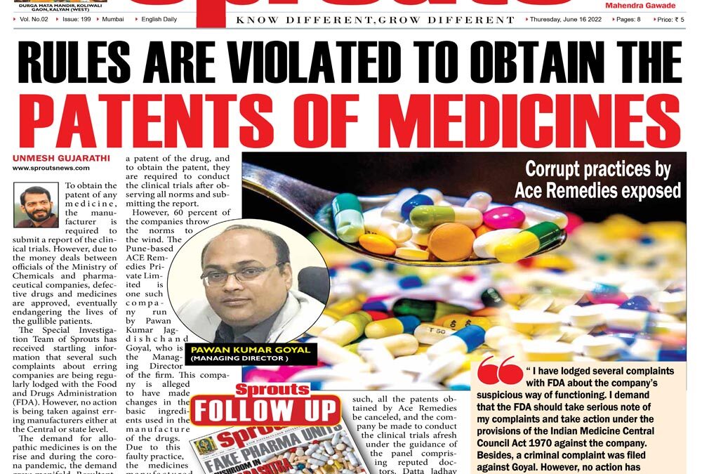 पेटंट घेताना होतेय निकषांचे उल्लंघन