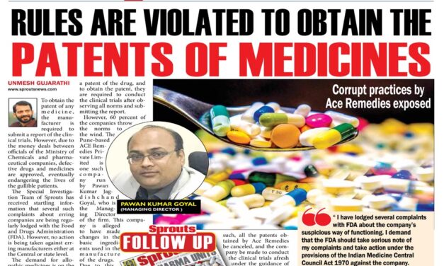 पेटंट घेताना होतेय निकषांचे उल्लंघन