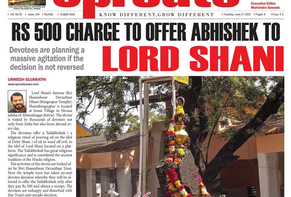 ‘शनी’वर तेलाचा अभिषेक करण्यासाठी ५०० रुपयांचे शुल्क