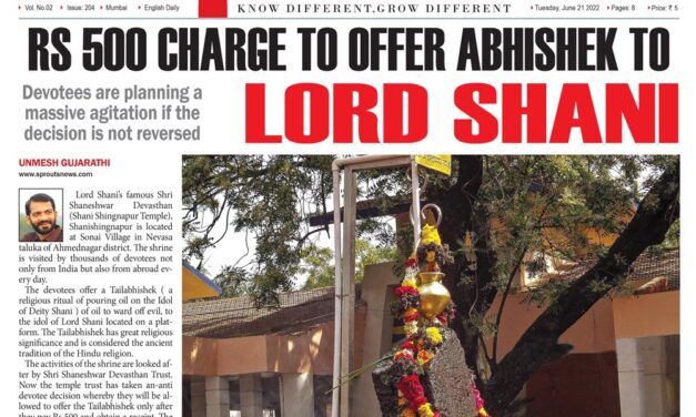 ‘शनी’वर तेलाचा अभिषेक करण्यासाठी ५०० रुपयांचे शुल्क