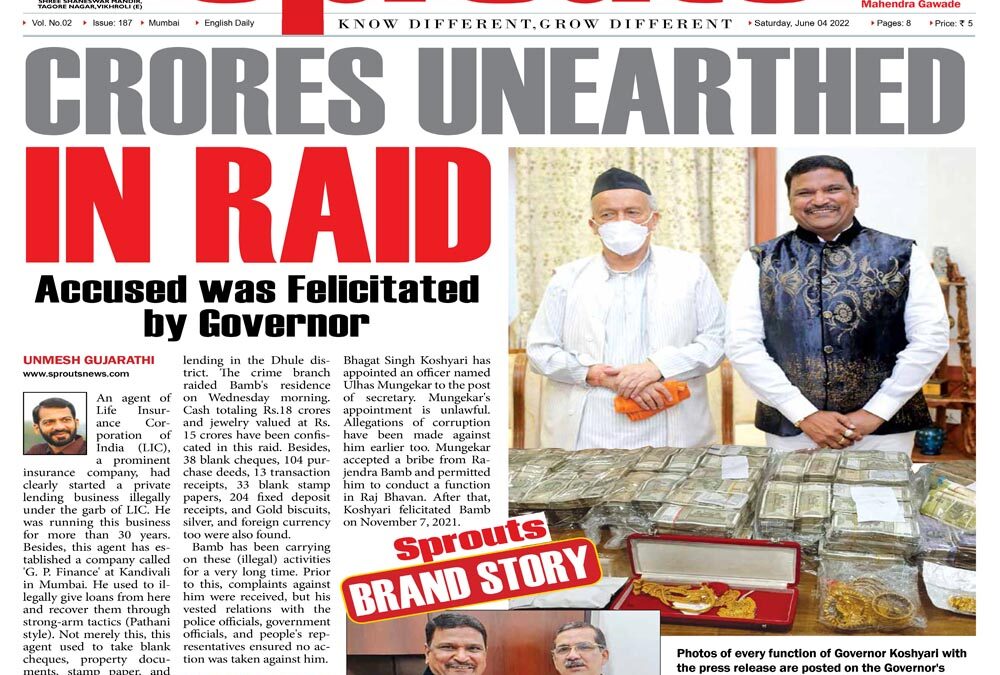 ‘एलआयसी’च्या आडून अवैध सावकारी&nbsp;