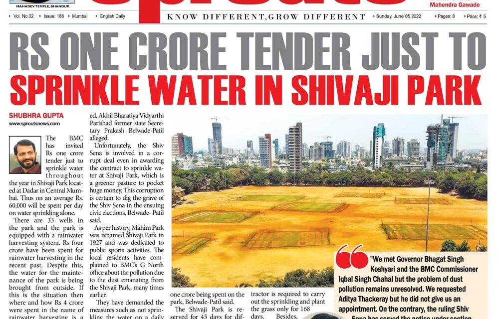 Rs one crore tender just to sprinkle water in Shivaji Park        