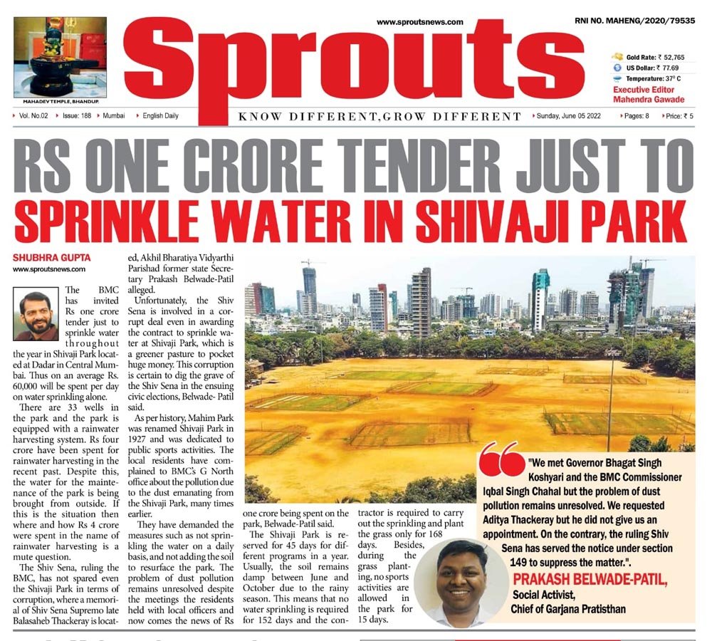 Rs one crore tender just to sprinkle water in Shivaji Park        