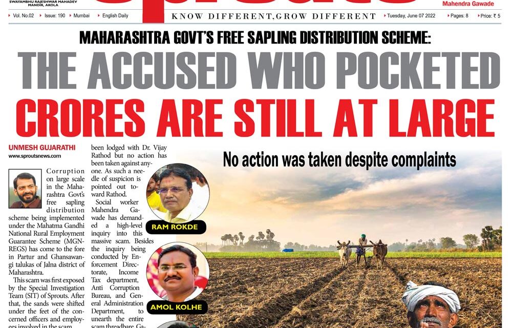 The accused who pocketed crores are still at large