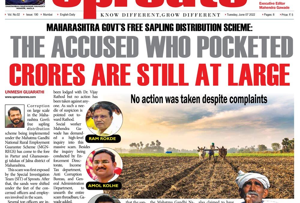 The accused who pocketed crores are still at large