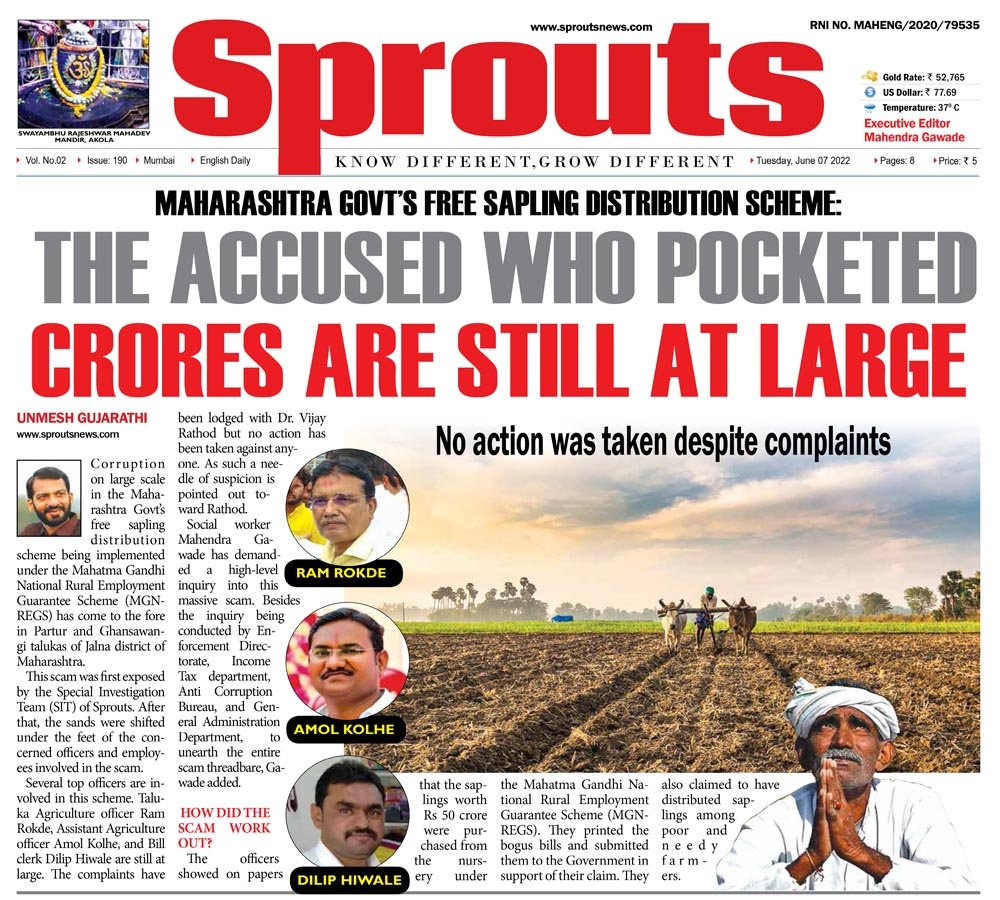 The accused who pocketed crores are still at large
