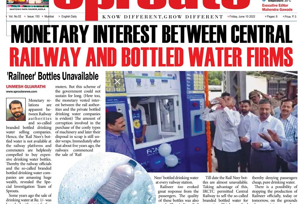 मध्य रेल्वे व बाटलीबंद पाण्याच्या कंपन्यांचे ‘अर्थ’पूर्ण संबंध 