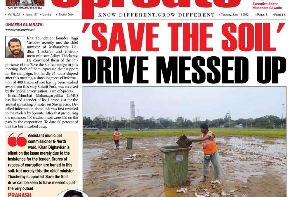 ‘माती वाचवा’ योजनेचा बट्याबोळ 