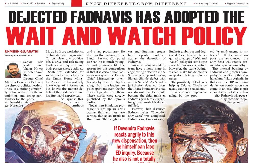 Dejected Fadnavis has adopted the Wait and Watch policy