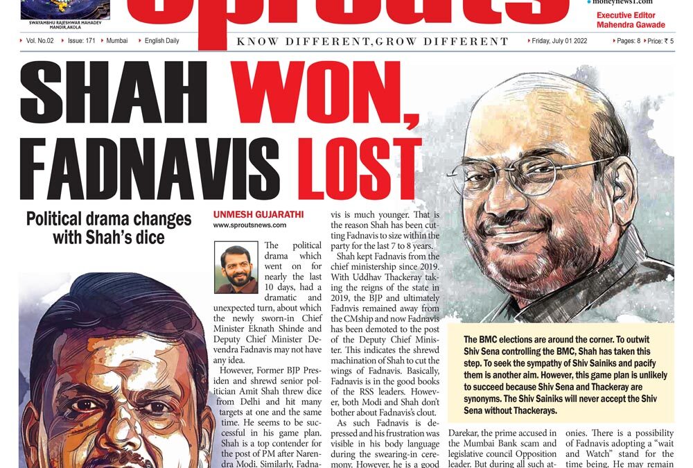 शहा जिंकले, फडणवीस हरले!
