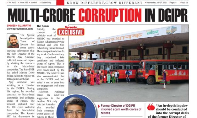 Former Director of DGIPR involved scam worth crores of rupees