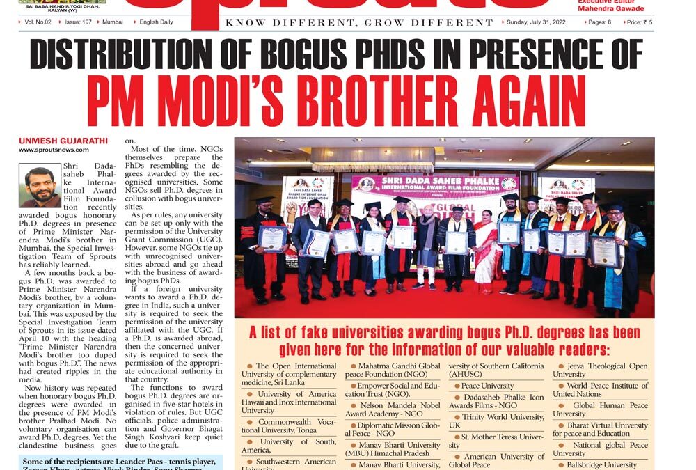 पंतप्रधान नरेंद्र मोदी यांच्या भावाच्या उपस्थितीत पुन्हा बोगस पीएचडी वाटप 