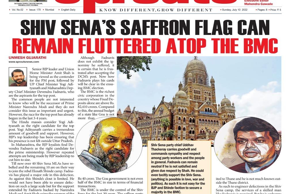 मुंबई महानगरपालिकेवर पुन्हा शिवसेनेचा भगवा शक्य आहे!