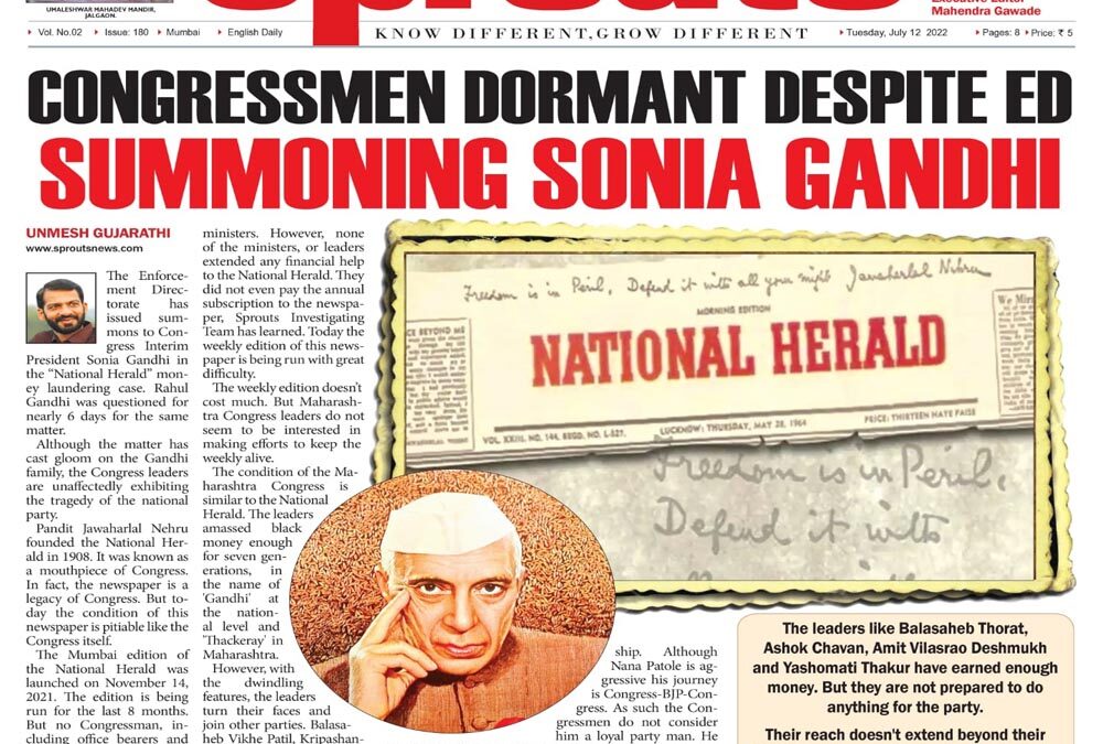 सोनिया गांधी यांना ईडीने समन्स बजावले तरी कॉंग्रेस सुस्त