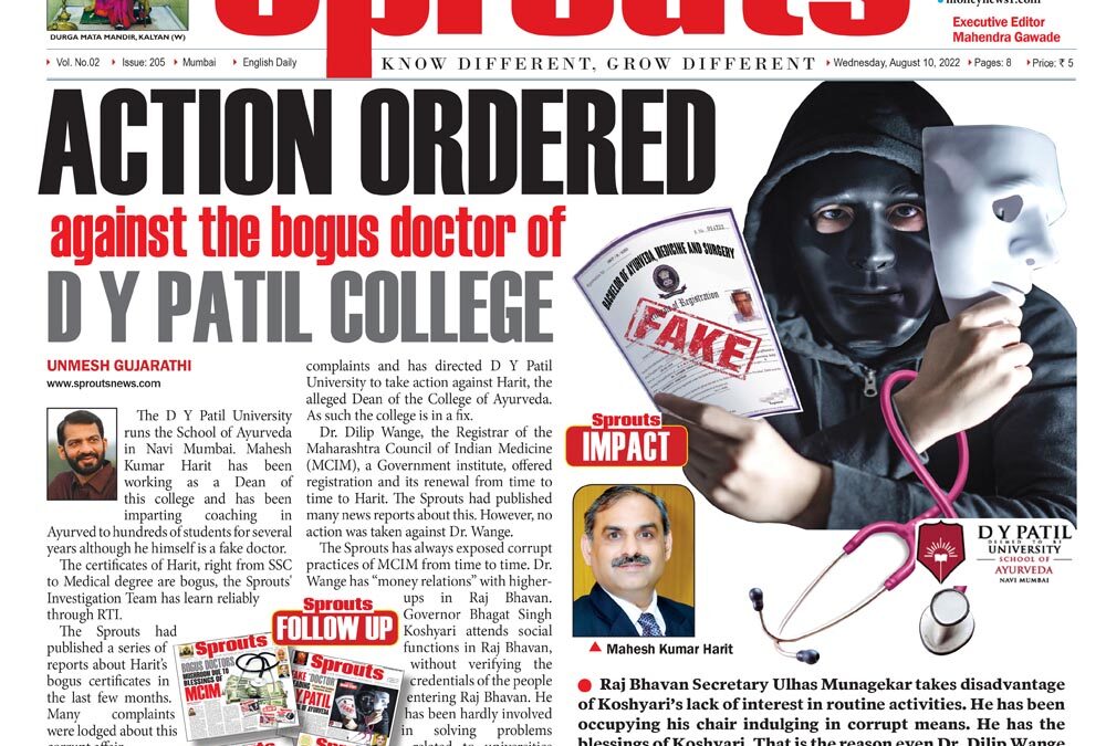 डी वाय पाटील महाविद्यालयाला बोगस डॉक्टरवर कारवाई करण्याचे आदेश 