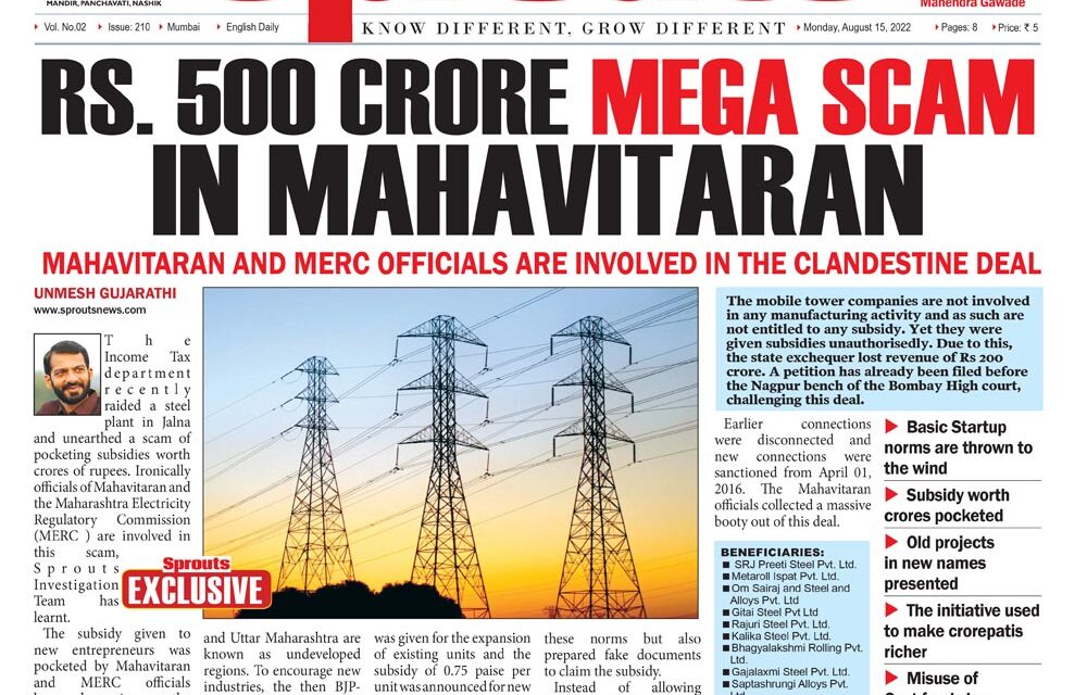 Rs 500 crore mega scam in Mahavitaran