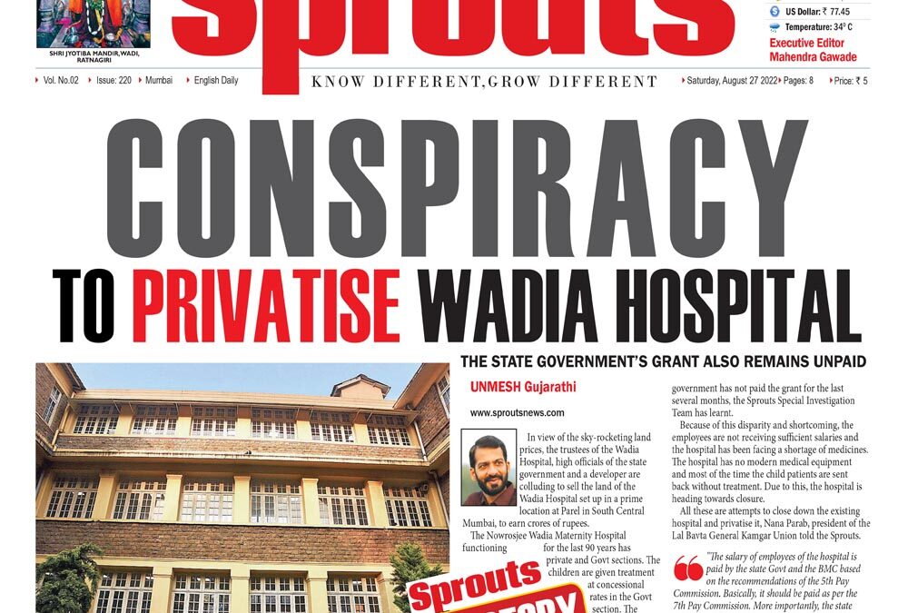वाडिया हॉस्पिटलचे खासगीकरण करण्याचे षडयंत्र