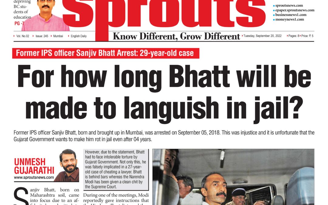 संजीव भट्टला आणखी किती वर्ष सडवणार?