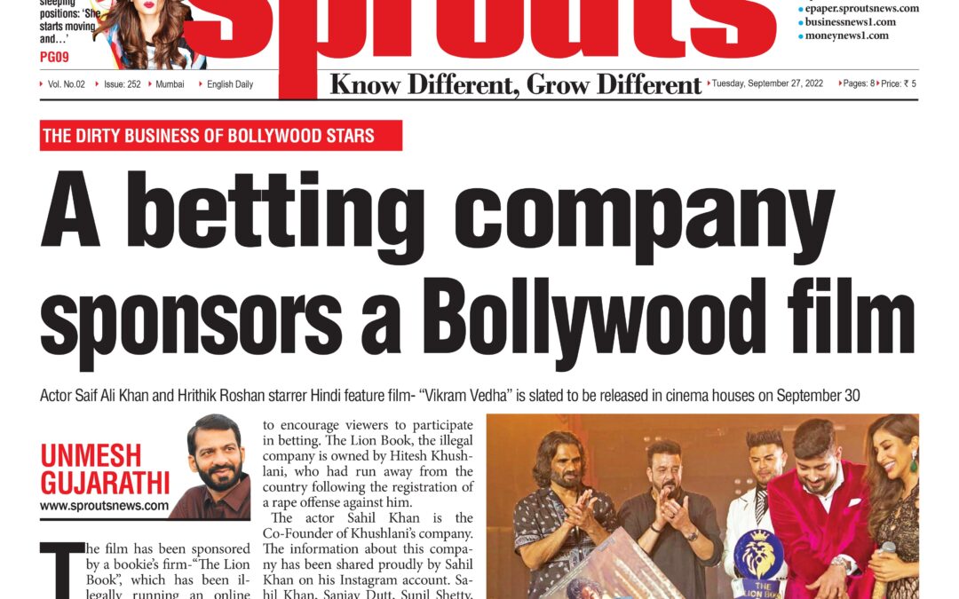 जुगारी कंपनीची बॉलिवूडमधील चित्रपटाला स्पॉन्सरशिप